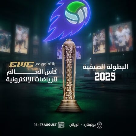 انطلاق البطولة الصيفية لكرة المناورة بالتعاون مع كأس العالم للرياضات الإلكترونية انطلاق البطولة الصيفية لكرة المناورة بالتعاون مع كأس العالم للرياضات الإلكترونية