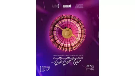 "السينما روح مدنين".. مهرجان "جربة" يطلق بوستر دورته الـ ١١