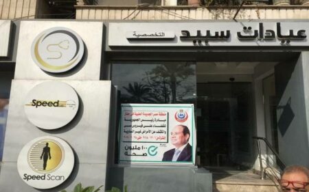 سبيد ميديكال تعتمد قرض حسن من المساهم الرئيسي بحد أقص مليون دولار