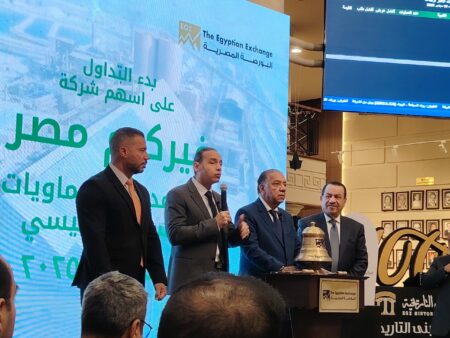 البورصة المصرية تحتفل ببدء التداول على أسهم «فيركيم للأسمدة» بالسوق الرئيسي البورصة المصرية تحتفل ببدء التداول على أسهم «فيركيم للأسمدة» بالسوق الرئيسي