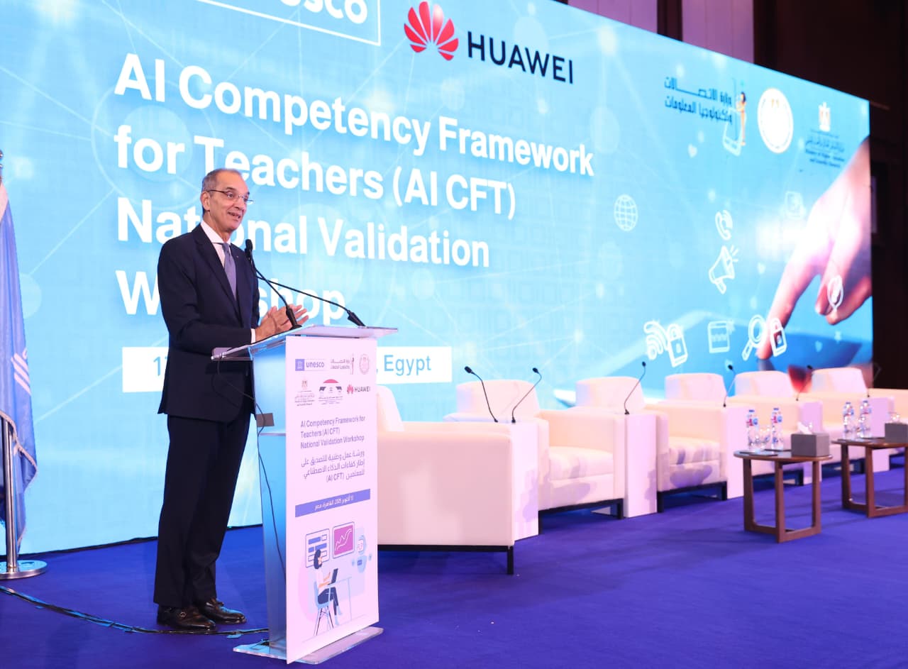 ورشة وطنية لاعتماد إطار كفاءات الذكاء الاصطناعي للمعلمين