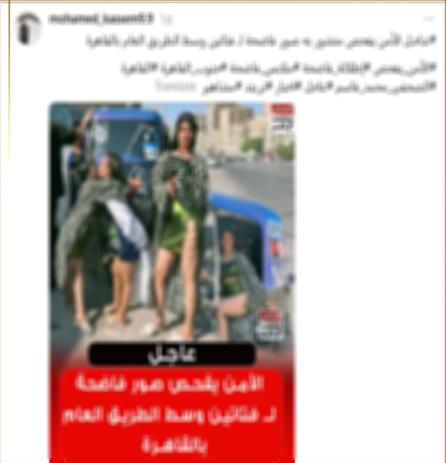 الداخلية تكشف ملابسات واقعة فيديو «التوك توك» بملابس خادشة للحياء