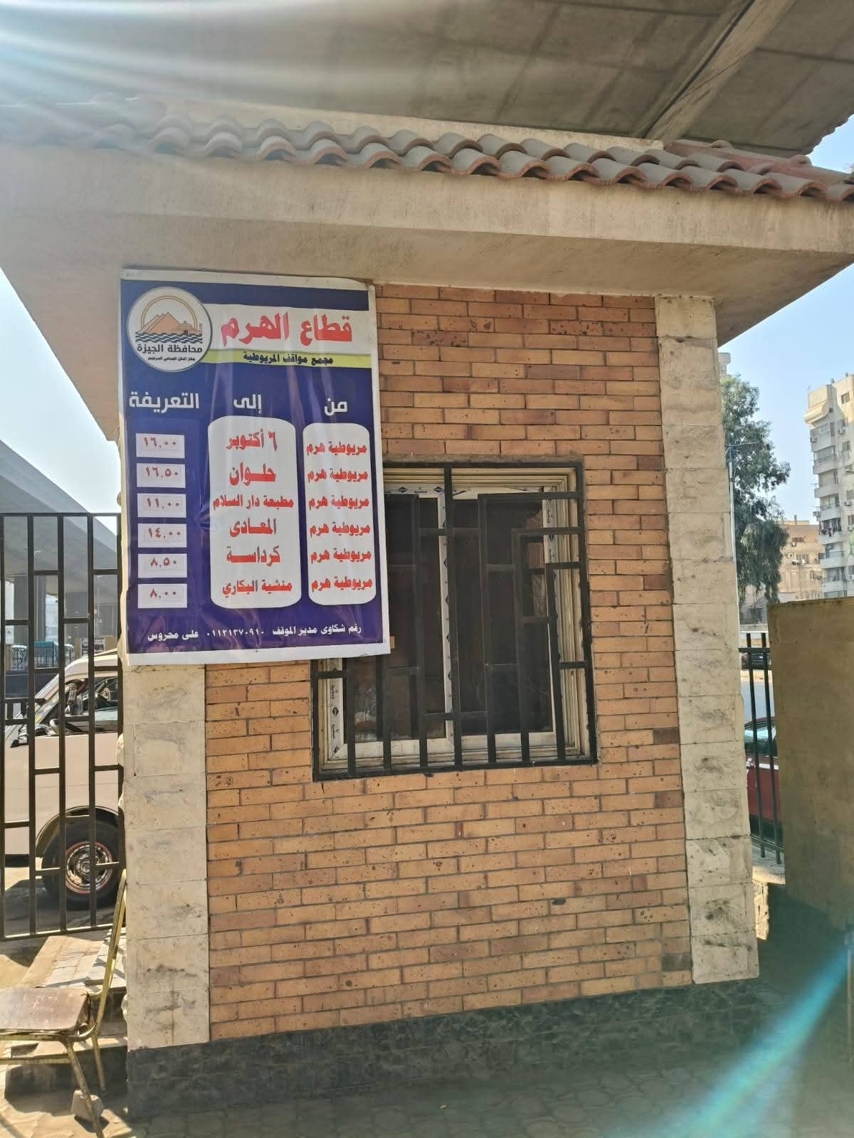 محافظ الجيزة: تعليق اللافتات بالتعريفة الجديدة بجميع المواقف ومحطات النقل