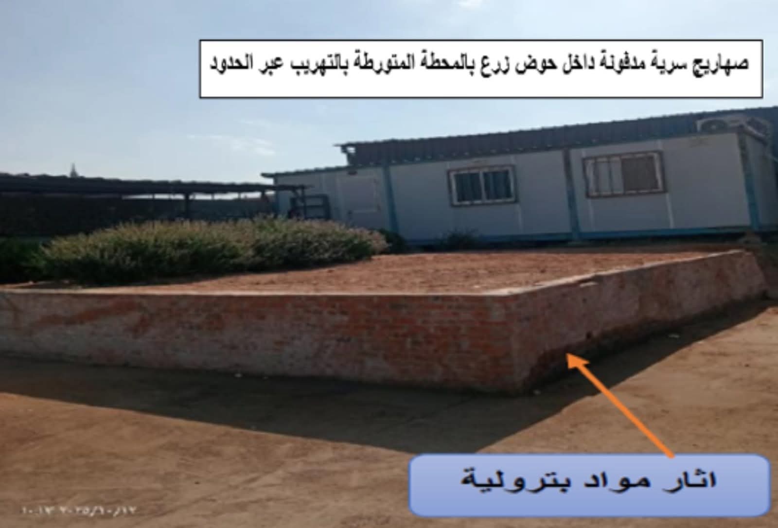 الهيئة العامة للبترول تعلن نتائج الحملات الرقابية على منظومة توزيع الوقود