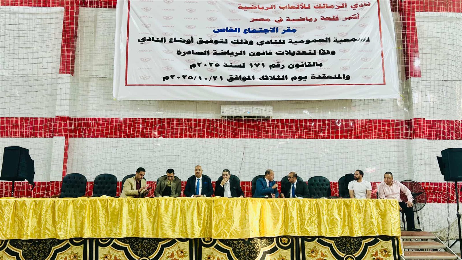 بالصور.. بدء التسجيل في الجمعية العمومية لنادي الزمالك