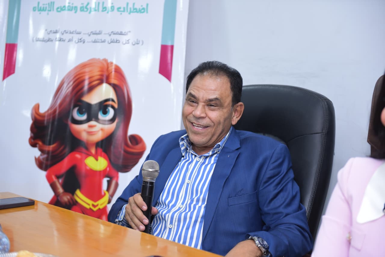 غادة عبد الرحيم تدعو وزارة التعليم لتبني حقيبة "سوبر مامي" لدعم أطفال فرط الحركة وتشتت الانتباه| صور