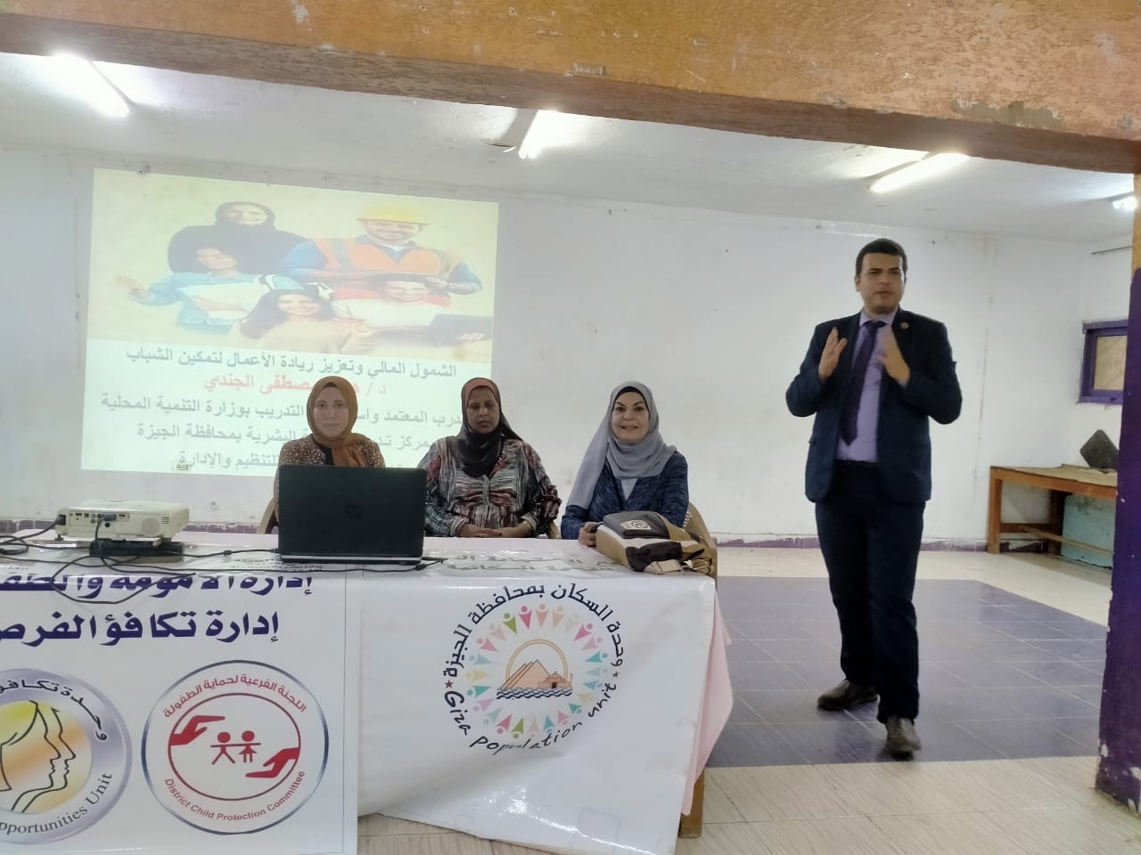 الجيزة تنظم ندوة الشمول المالي وتعزيز ريادة الأعمال لتمكين الشباب 3 الجيزة تنظم ندوة الشمول المالي وتعزيز ريادة الأعمال لتمكين الشباب