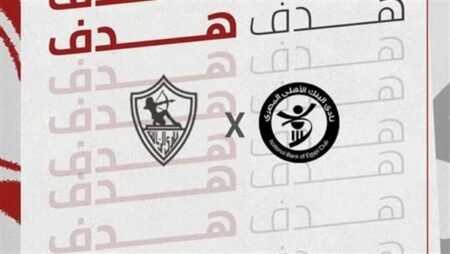 بعد ثلاث دقائق.. الزمالك يعادل الكفة عن طريق شيكو بانزا