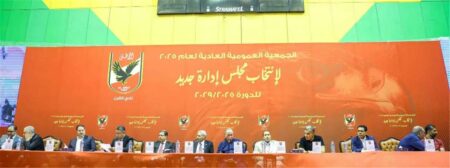 الجمعية العمومية تفوض مجلس الأهلي في جدول الأعمال