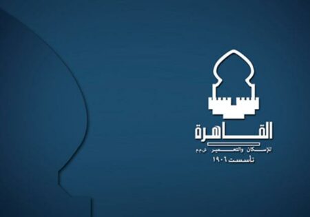 القاهرة للإسكان تقرر زيادة رأسمالها إلى 928 مليون جنيه