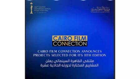 تعرف على تفاصيل الأفلام المشاركة في ملتقى القاهرة السينمائي