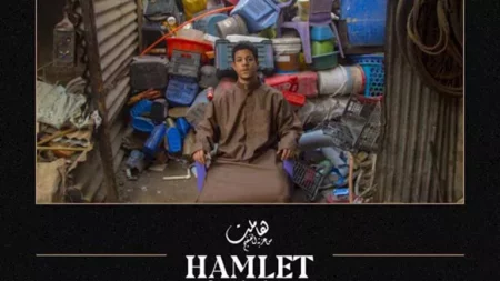 نال 5 جوائز من منصة الجونة السينمائي.. تفاصيل فيلم"هاملت" مع بداية تصويره نال 5 جوائز من منصة الجونة السينمائي.. تفاصيل فيلم"هاملت" مع بداية تصويره