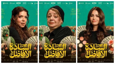 22 أكتوبر.. طرح "السادة الأفاضل" في دور العرض السينمائي