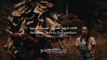 "البحر الأحمر السينمائي" يعلن قائمة الأفلام الدولية القصيرة المشاركة بدورته الخامسة "البحر الأحمر السينمائي" يعلن قائمة الأفلام الدولية القصيرة المشاركة بدورته الخامسة
