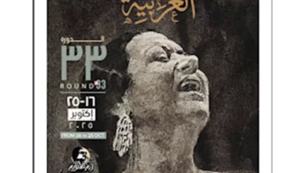 خاص| بعد تزامنه مع "الجونة السينمائي" هل يتم تأجيل حفل افتتاح مهرجان الموسيقى العربية 33؟ خاص| بعد تزامنه مع "الجونة السينمائي" هل يتم تأجيل حفل افتتاح مهرجان الموسيقى العربية 33؟