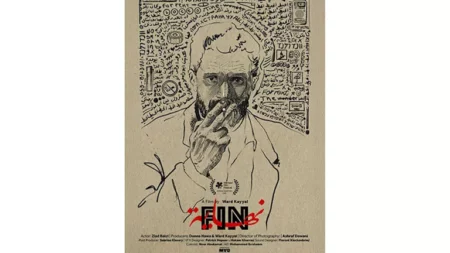 الفيلم الفلسطيني القصير "نهاية" يفوز بالجائزة الكبرى في مهرجان وارسو السينمائي الفيلم الفلسطيني القصير "نهاية" يفوز بالجائزة الكبرى في مهرجان وارسو السينمائي