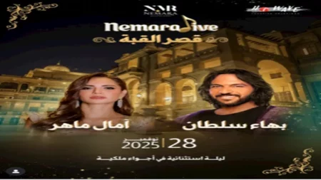 تعرف على موعد حفل آمال ماهر وبهاء سلطان بقصر القبة