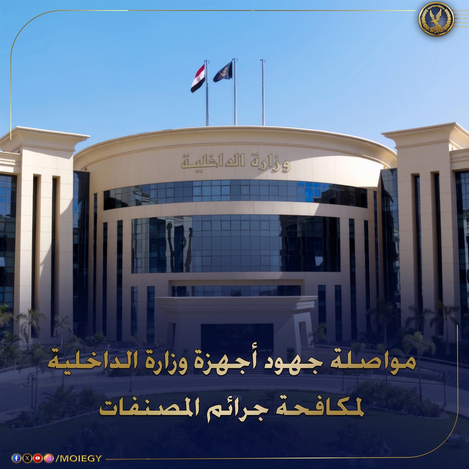 ضبط استوديو غير مرخص لتصوير المحتوى الرقمي بالجيزة