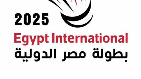 غدًا.. انطلاق بطولة مصر الدولية للريشة الطائرة في نسختها العاشرة