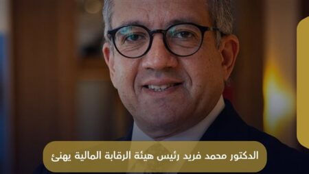 رئيس الرقابة المالية يهنئ الدكتور خالد العناني بمناسبة انتخابه مديرًا عامًا لـ”اليونسكو” رئيس الرقابة المالية يهنئ الدكتور خالد العناني بمناسبة انتخابه مديرًا عامًا لـ"اليونسكو"