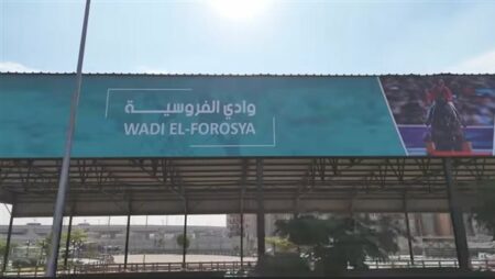 الداخلية: وادي الفروسية يستقبل البطولة الدولية لقفز الموانع