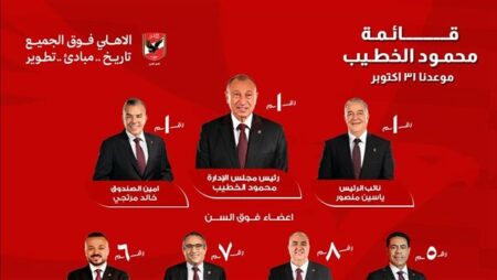 من يختار أعضاء قائمة محمود الخطيب؟.. طارق قنديل يجيب