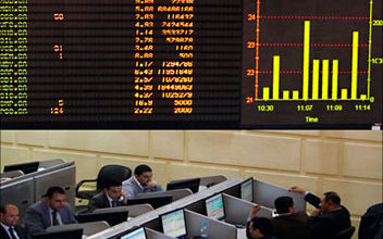 إي إف جي هيرميس أنشط شركات السمسرة في البورصة المصرية خلال اليوم