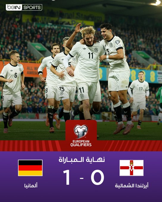 ألمانيا تواصل انتصاراتها في تصفيات المونديال بفوز صعب على إيرلندا الشمالية