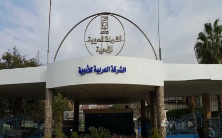 عمومية العربية للأدوية تقرر توزيع كوبون نقدي بقيمة 8.33 جنيه للسهم عمومية العربية للأدوية تقرر توزيع كوبون نقدي بقيمة 8.33 جنيه للسهم