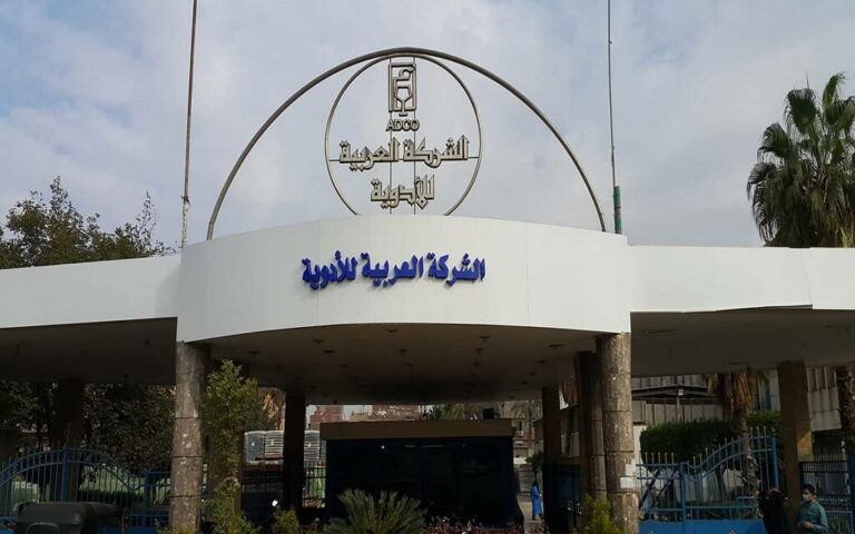 عمومية العربية للأدوية تقرر توزيع كوبون نقدي بقيمة 8.33 جنيه للسهم