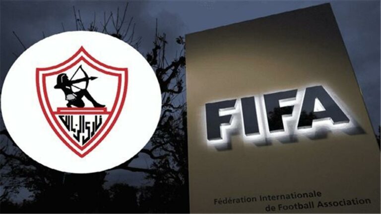 فيفا يُعلن إيقاف قيد الزمالك رسميًا