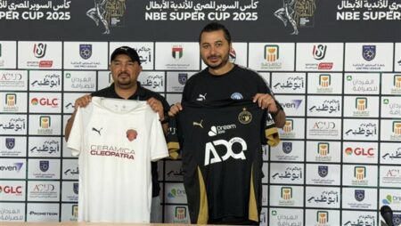 السوبر المصري.. تفاصيل الاجتماع الفني لمباراة المركز الثالث بين بيراميدز وسيراميكا