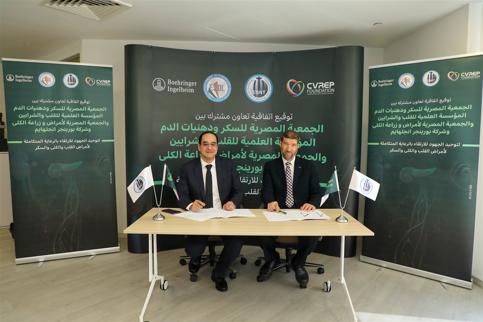 "بورينجر إنجلهايم" تطلق مبادرة لتوحيد ممارسات فحص وتشخيص وعلاج أمراض القلب والكلى والسكر 7 "بورينجر إنجلهايم" تطلق مبادرة لتوحيد ممارسات فحص وتشخيص وعلاج أمراض القلب والكلى والسكر