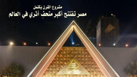 بلغات العالم.. “الاستعلامات” تصدر عددًا تذكاريًا من “جريدة الجرائد العالمية” بمناسبة افتتاح المتحف المصري الكبير بلغات العالم.. "الاستعلامات" تصدر عددًا تذكاريًا من "جريدة الجرائد العالمية" بمناسبة افتتاح المتحف المصري الكبير