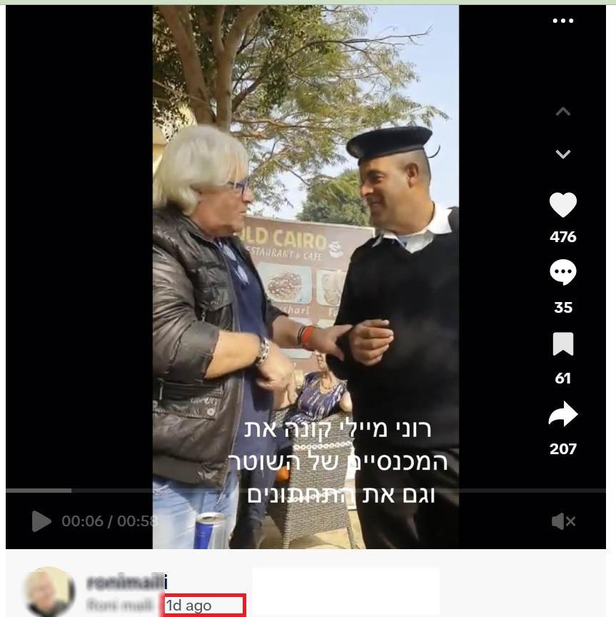 الداخلية: مقطع فيديو عرض أجنبي مالًا على فرد شرطة مفبرك وسبق تداوله عام 2022