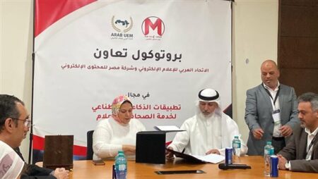 شراكة بين الاتحاد العربى للإعلام الإلكتروني و«مصر للمحتوى الإلكتروني» لتطوير غرف الأخبار الذكية شراكة بين الاتحاد العربى للإعلام الإلكتروني و«مصر للمحتوى الإلكتروني» لتطوير غرف الأخبار الذكية