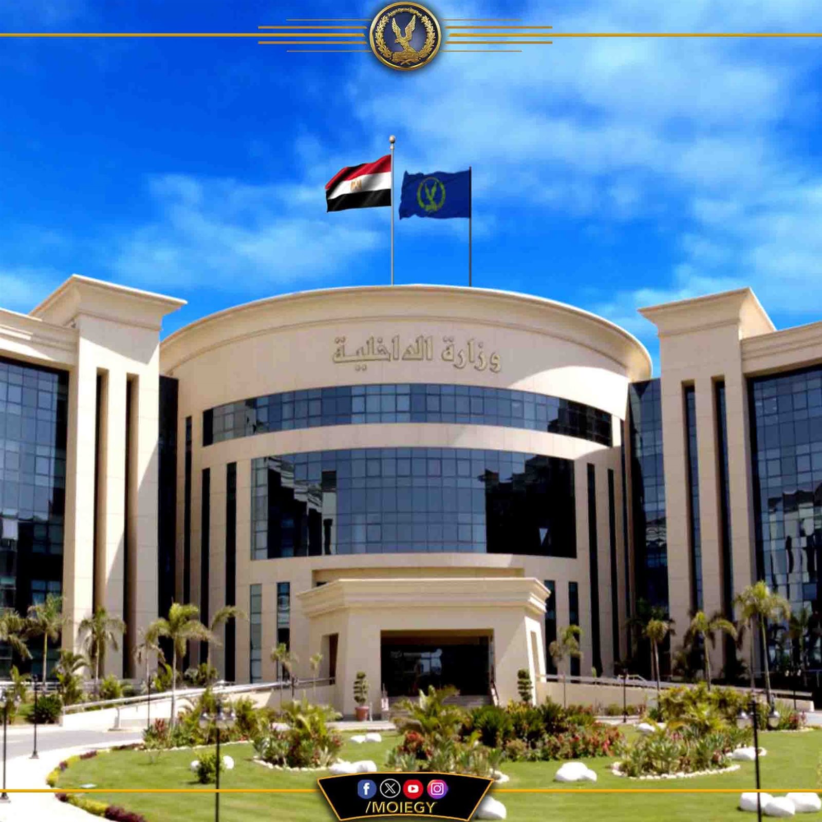 وزارة الداخلية المصرية.. حضور رقمي يفرض نفسه ونجاحات ميدانية تتصدر المشهد