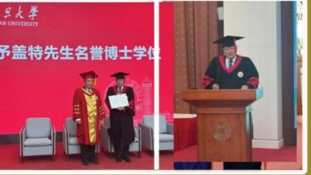 جامعة فودان الصينية تُكرّم أحمد أبو الغيط وتمنحه الدكتوراه الفخرية