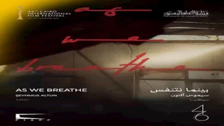 مهرجان القاهرة السينمائي يعرض الفيلم التركي "بينما نتنفس" ضمن عروض "الجالا"