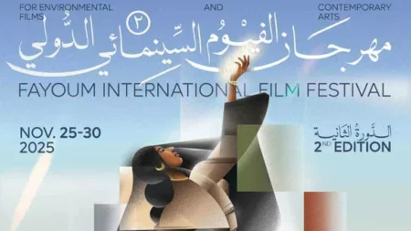 مهرجان الفيوم السينمائي يطلق البوستر الرسمي للدورة الثانية
