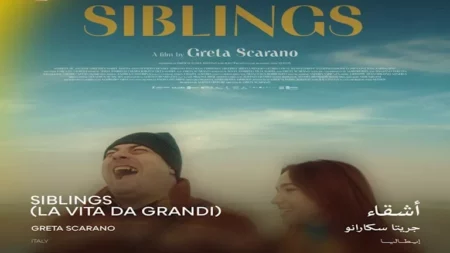 بعد عرضه في مهرجان القاهرة السينمائي.. تعرف على قصة الفيلم الإيطالي "أشقاء"
