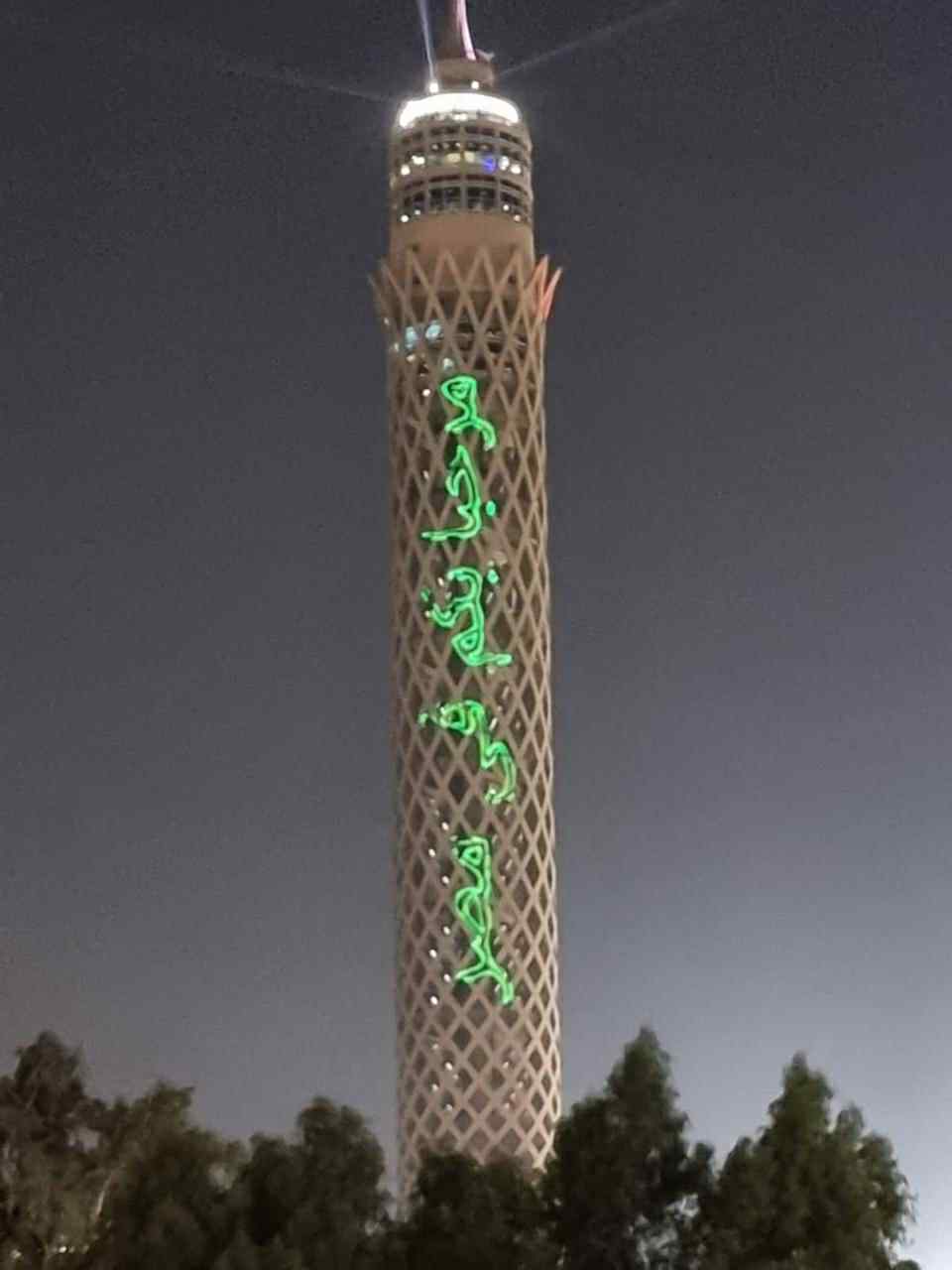إنارة برج القاهرة بعبارة مرحباً بكم في مصر Welcome to Egypt