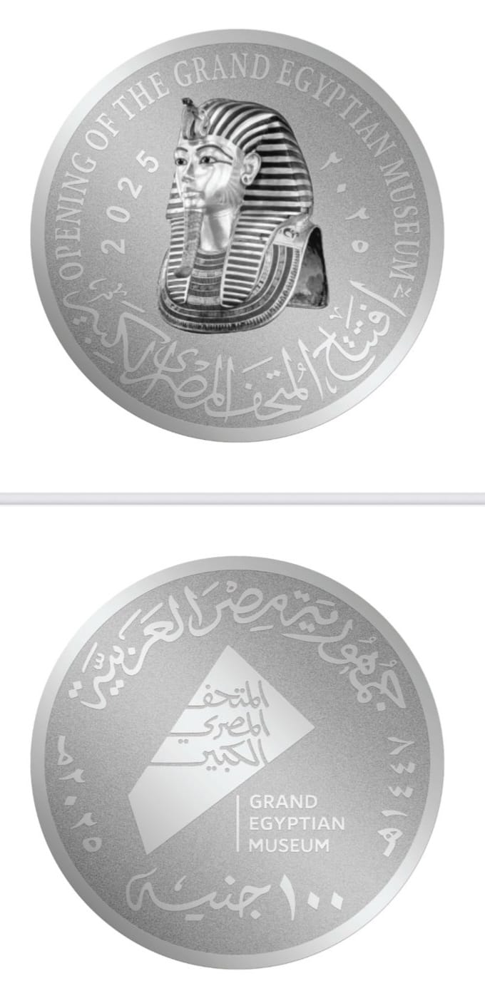 إصدار عملات ذهبية وفضية وطوابع بريد تذكارية تزامنا مع افتتاح المتحف المصري الكبير