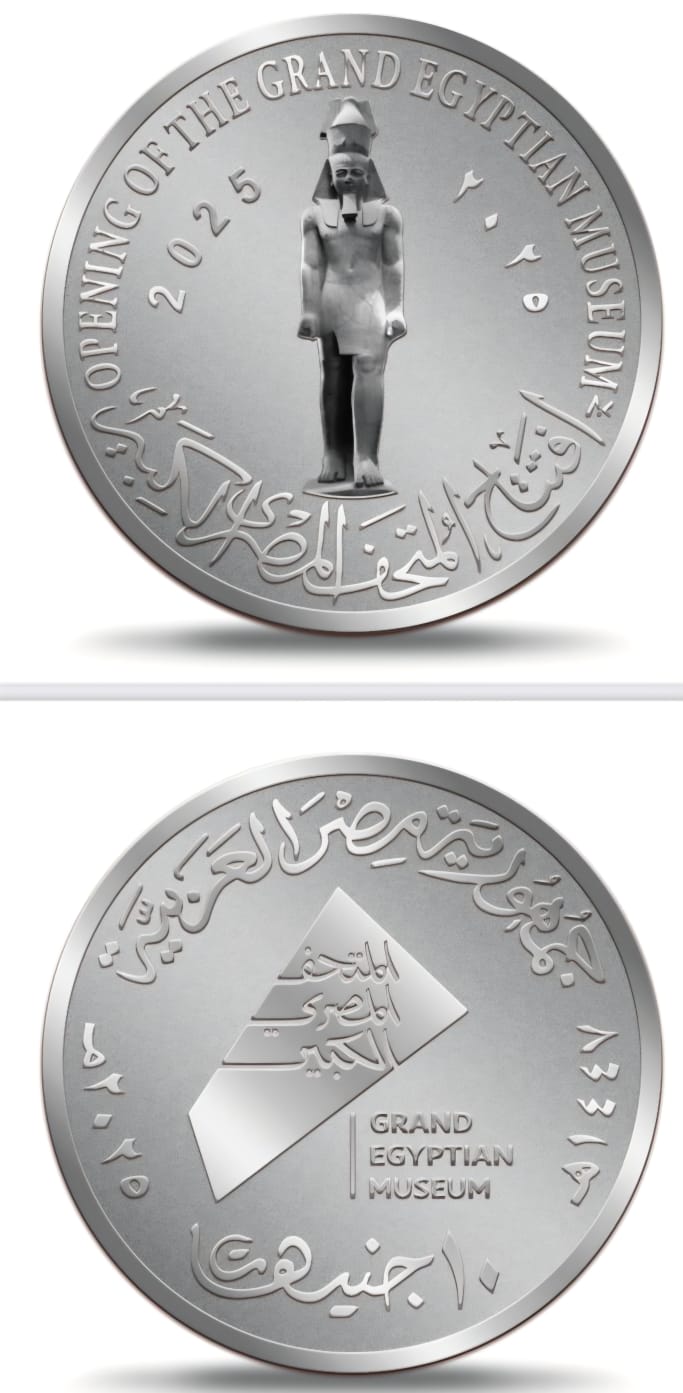 إصدار عملات ذهبية وفضية وطوابع بريد تذكارية تزامنا مع افتتاح المتحف المصري الكبير