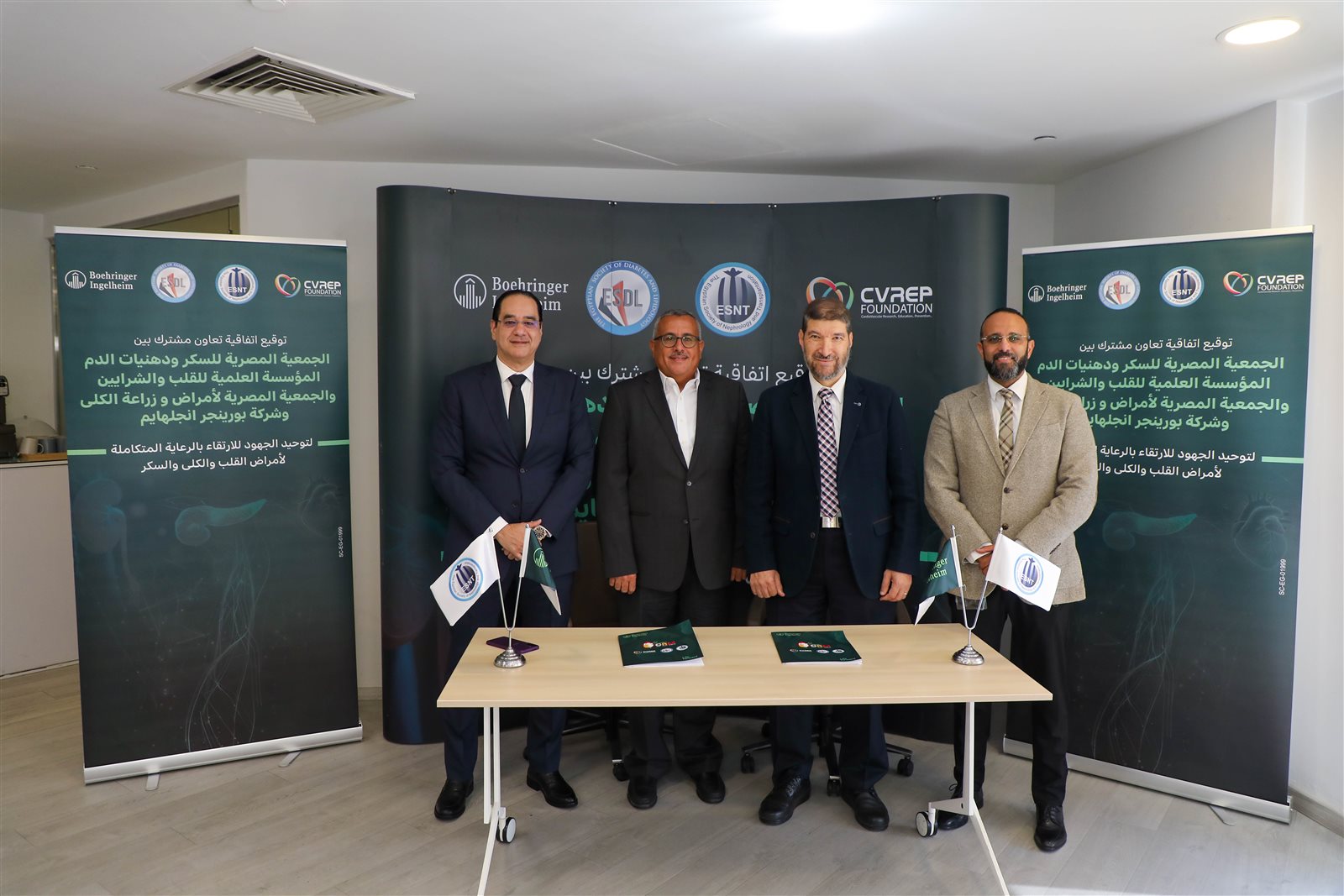 "بورينجر إنجلهايم" تطلق مبادرة لتوحيد ممارسات فحص وتشخيص وعلاج أمراض القلب والكلى والسكر 9 "بورينجر إنجلهايم" تطلق مبادرة لتوحيد ممارسات فحص وتشخيص وعلاج أمراض القلب والكلى والسكر