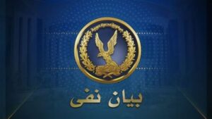 الداخلية تنفي مزاعم رسالة مسربة من نزلاء أحد مراكز الإصلاح والتأهيل