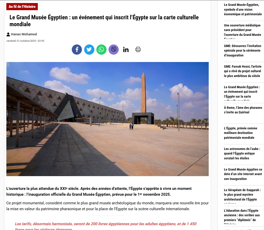 موقع «Egyptology» التابع لمركز دارسات الشرق الأوسط بباريس يحتفى بالمتحف المصري الكبير