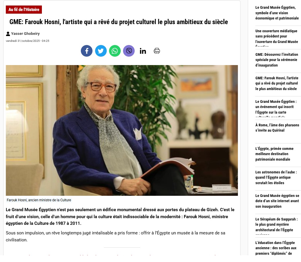 موقع «Egyptology» التابع لمركز دارسات الشرق الأوسط بباريس يحتفى بالمتحف المصري الكبير