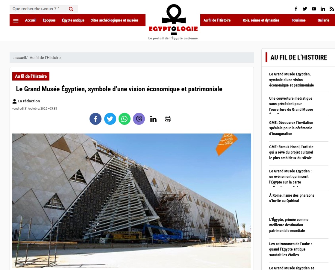 موقع «Egyptology» التابع لمركز دارسات الشرق الأوسط بباريس يحتفى بالمتحف المصري الكبير