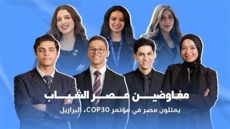 وزير الرياضة يطمئن على وفد المفاوضين الشباب في البرازيل عقب حريق COP30 وزير الرياضة يطمئن على وفد المفاوضين الشباب في البرازيل عقب حريق COP30